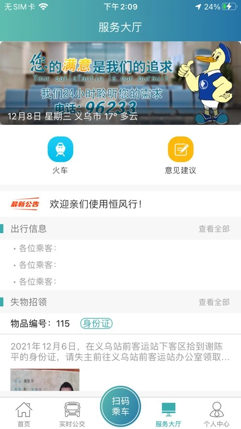 恒风行直装版图1
