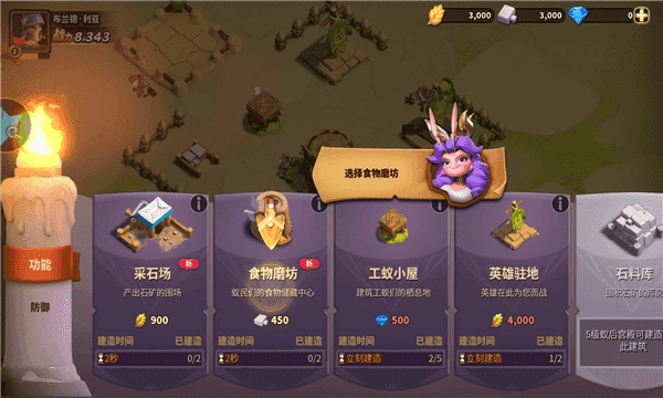 蚂蚁养成记截图3