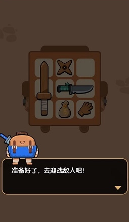 背包特工队(1)