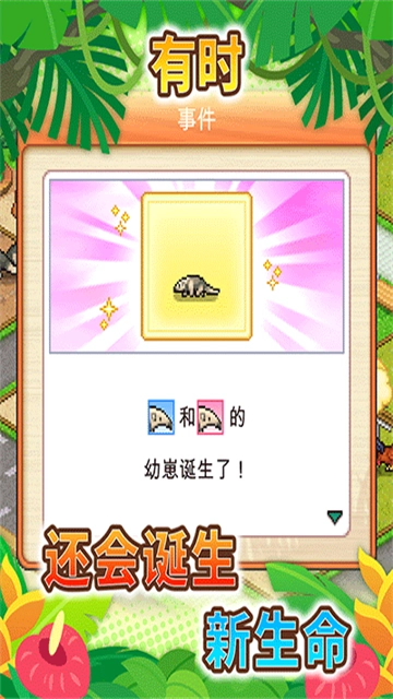 探险顽皮动物园最新版