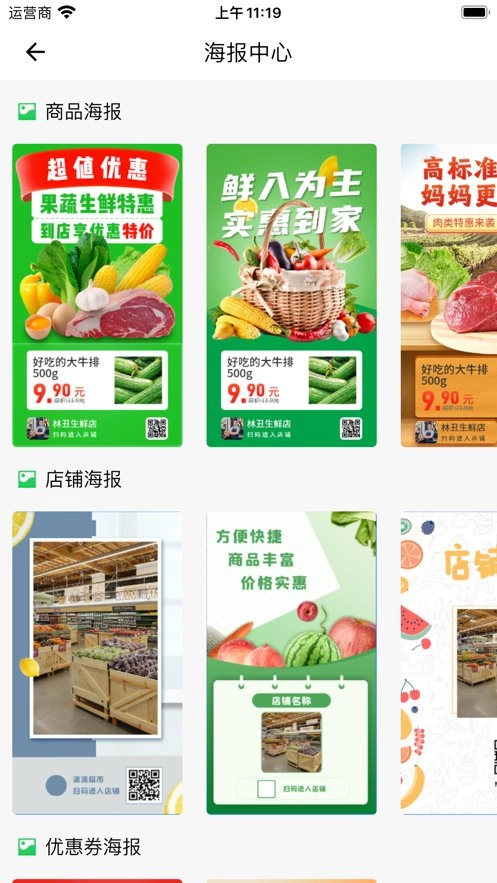 胖柚商家端官方最新版图1
