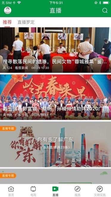 罗定视窗免费版图3