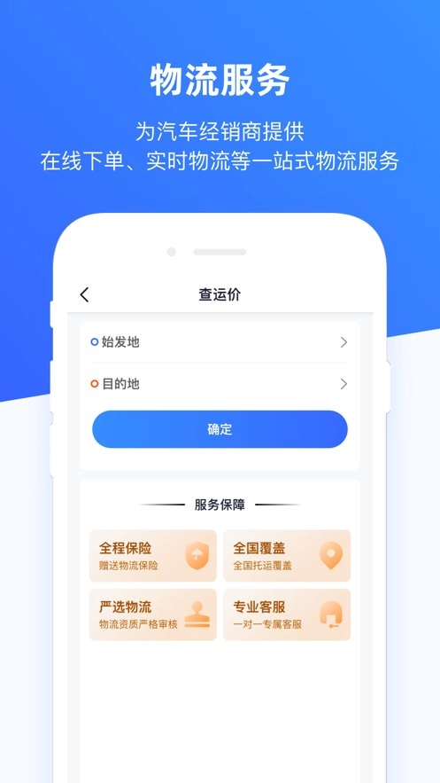 车行168平台原版图3