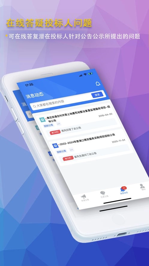 公告公示发布免费原版图2