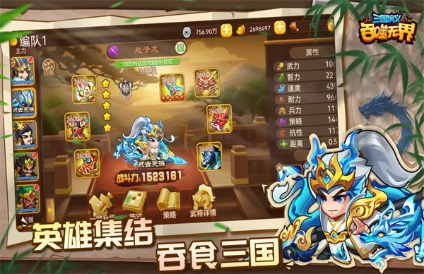 三国演义吞噬无界正版图4