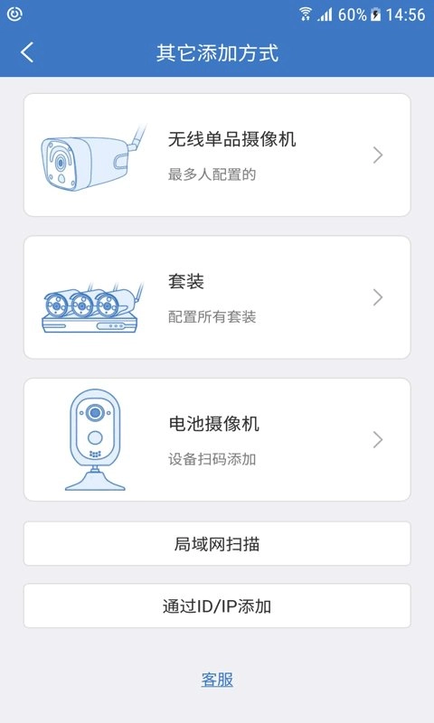 夜鹰智联原版图3