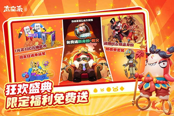 太空杀最新版图3