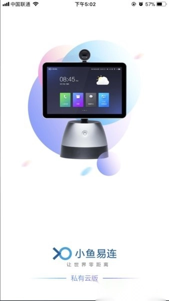小鱼易连行业版(1)