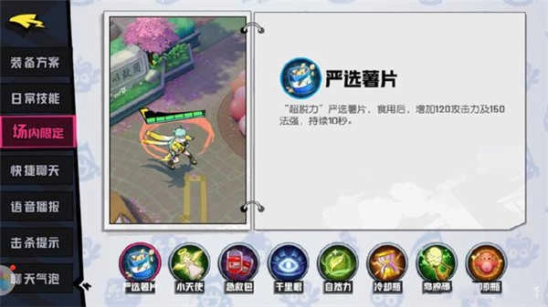 非人学园中文版