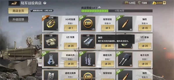 战火勋章最新版图3