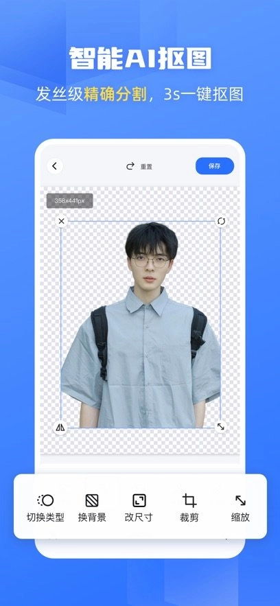 酷雀AI智能抠图软件