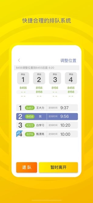 砼行驾驶员最新版图1