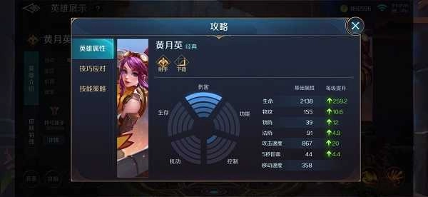 曙光英雄安卓版图1