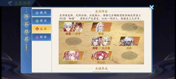 三国云梦录(3)