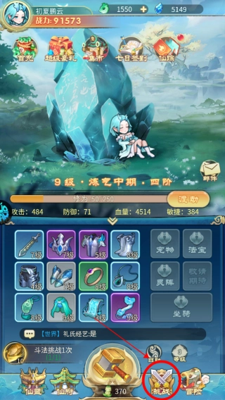 戮天之剑安卓版安装下载