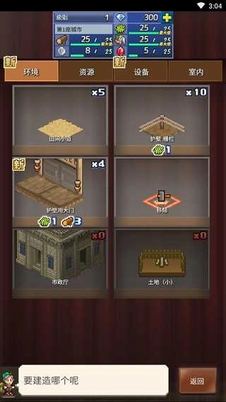 王都创世物语安卓版手机下载