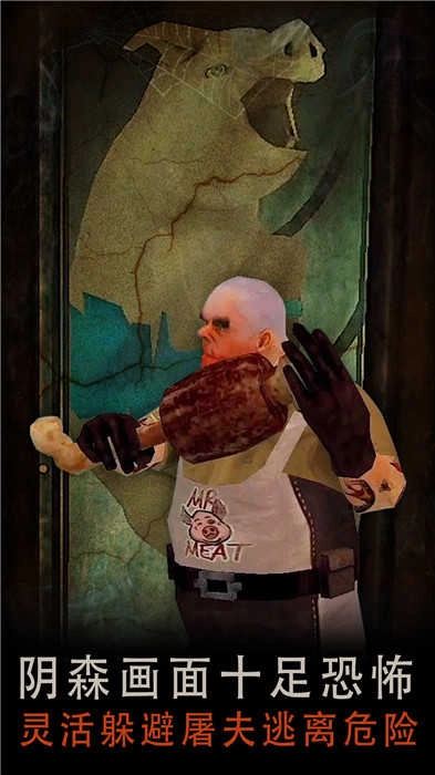 恐怖屠夫游戏图3