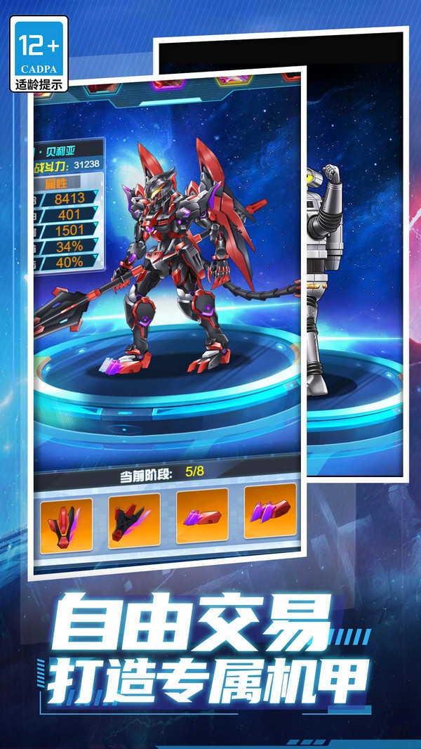 猎魔武装安卓版