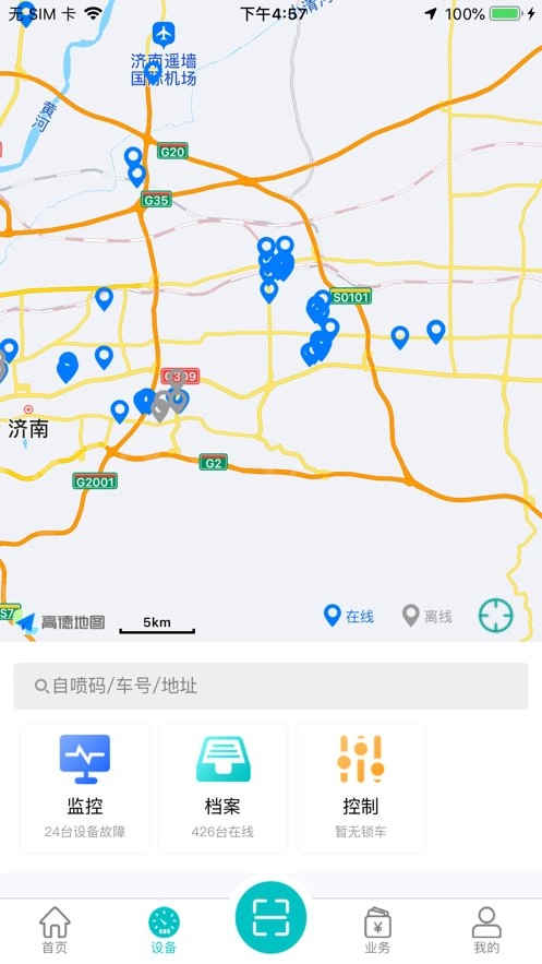 北谷租赁管家手机版图3