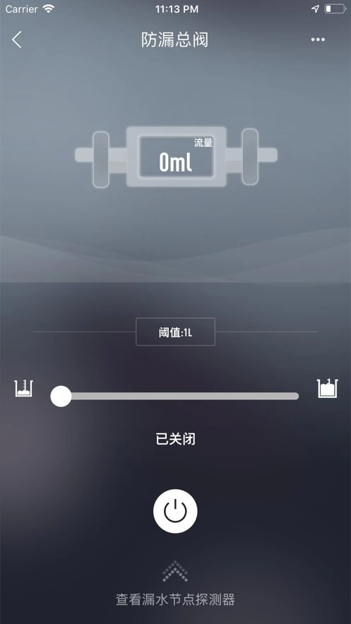 华翌智能正版图2