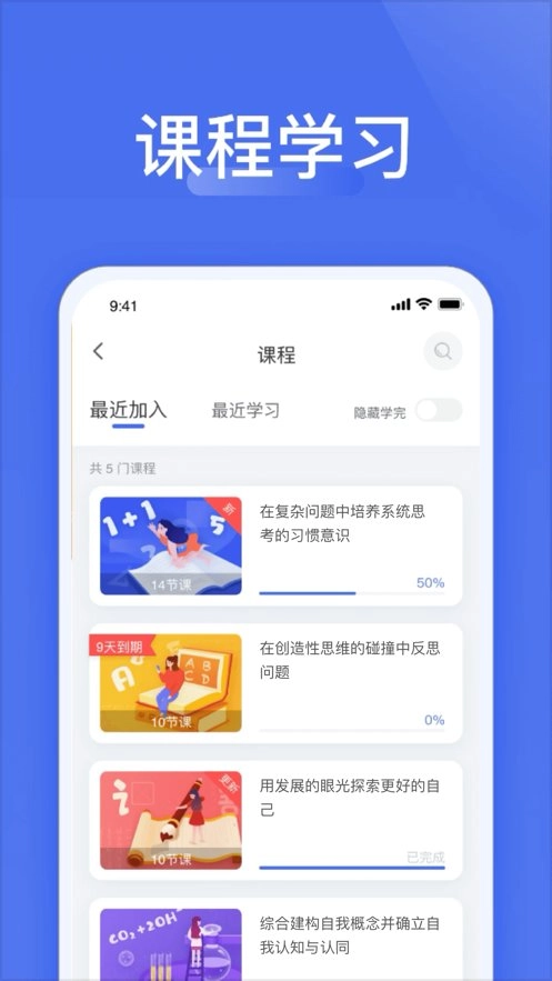 爱问云软件安卓直装版图1