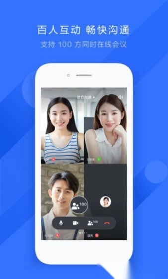 飞书会议通用版图3