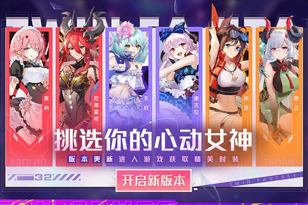 双生幻想安卓版图2