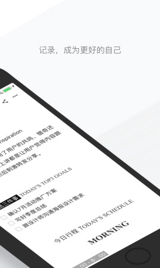 有道云笔记图3