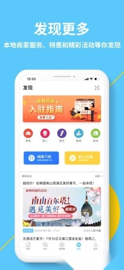 奋斗在韩国安卓版图2