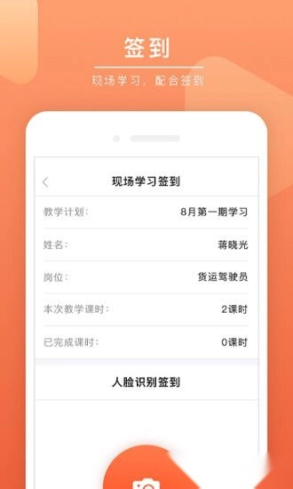 安驾课堂最新免费版图2
