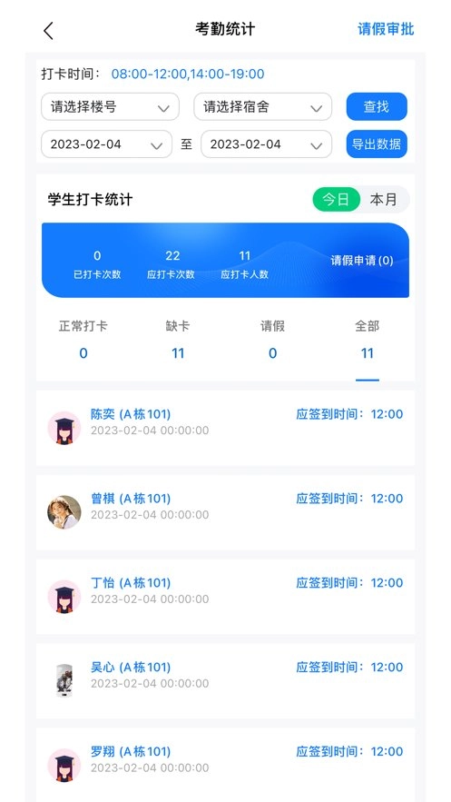 职教未来教师端手机正版图1