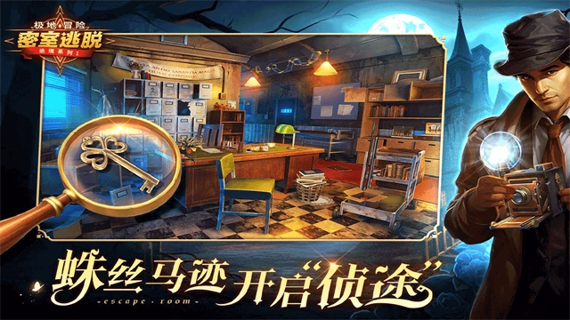 密室逃脱求生系列1极地冒险-图1