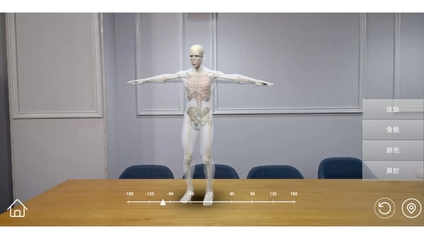 ar小学科学手机免费版图1