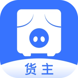 智猪货主版