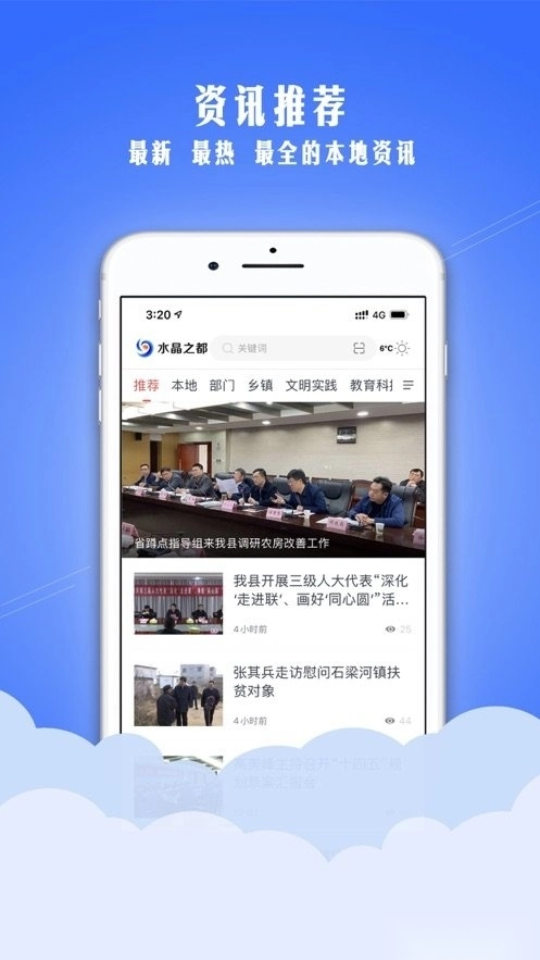 水晶之都官方版图2