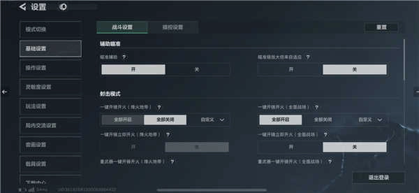 三角洲行动正版