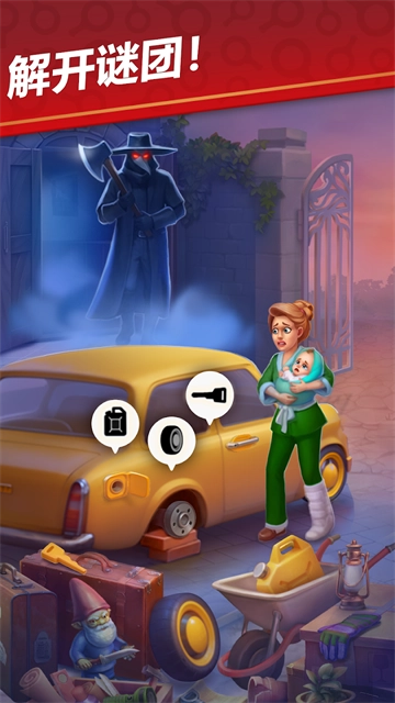 奇屋寻踪安卓版