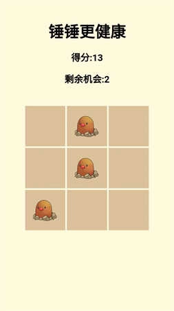 锤锤更健康-图3