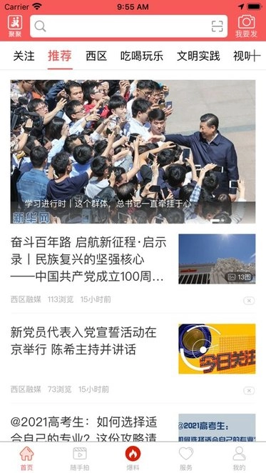 看西区最新版图1