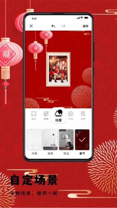 小熊相框手机免费版图2