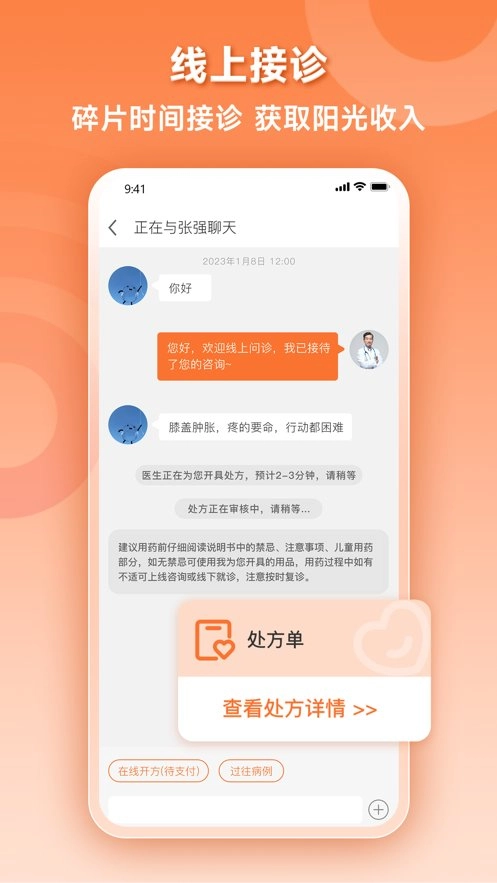 阿如拉云门诊图2