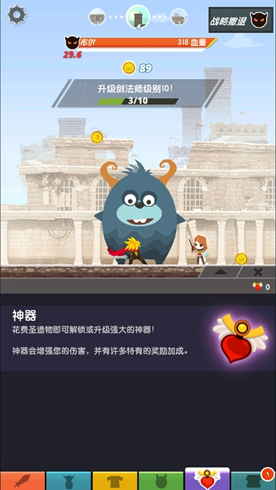 点击泰坦2手机版图3