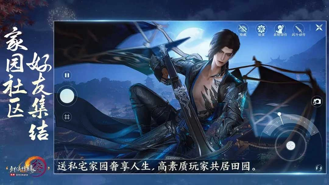 剑网3无界最新版