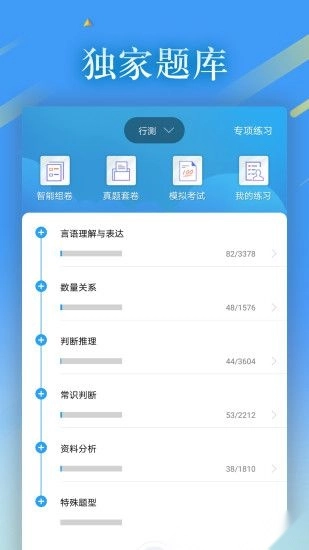 32学院最新免费版图3