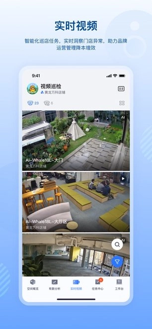 数智空间安卓直装版图3