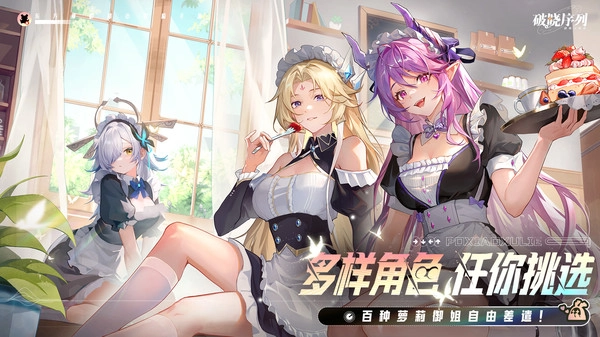 破晓序列最新版3
