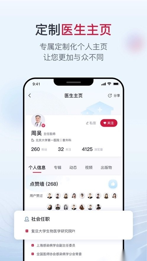 博鳌医学手机免费版图2