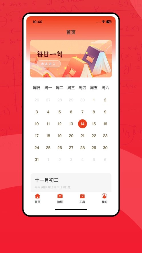 记工记账安卓官方版图3