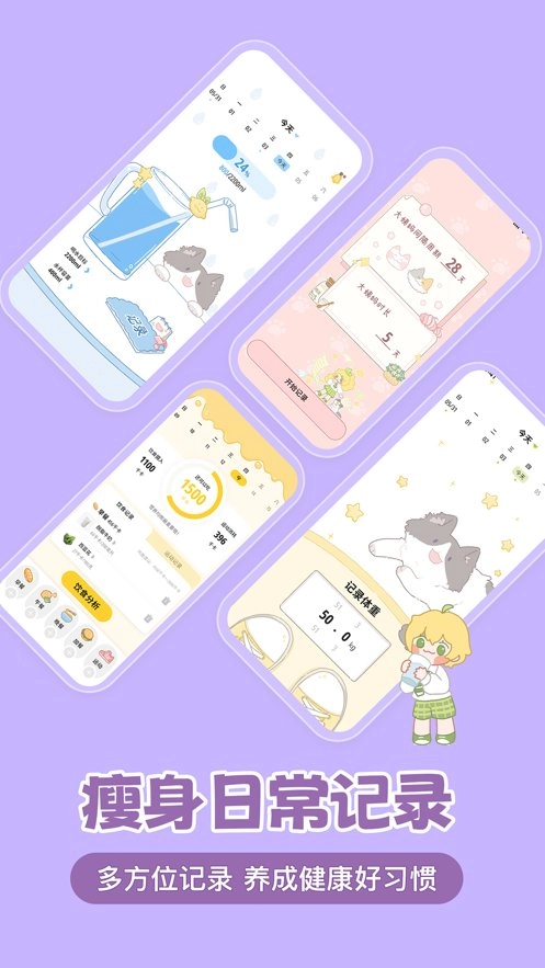 清柠轻断食手机版图1