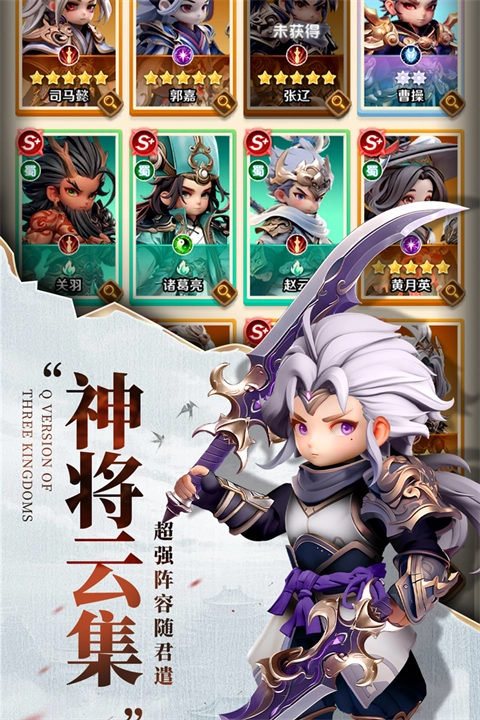 巨神军师免费版图1